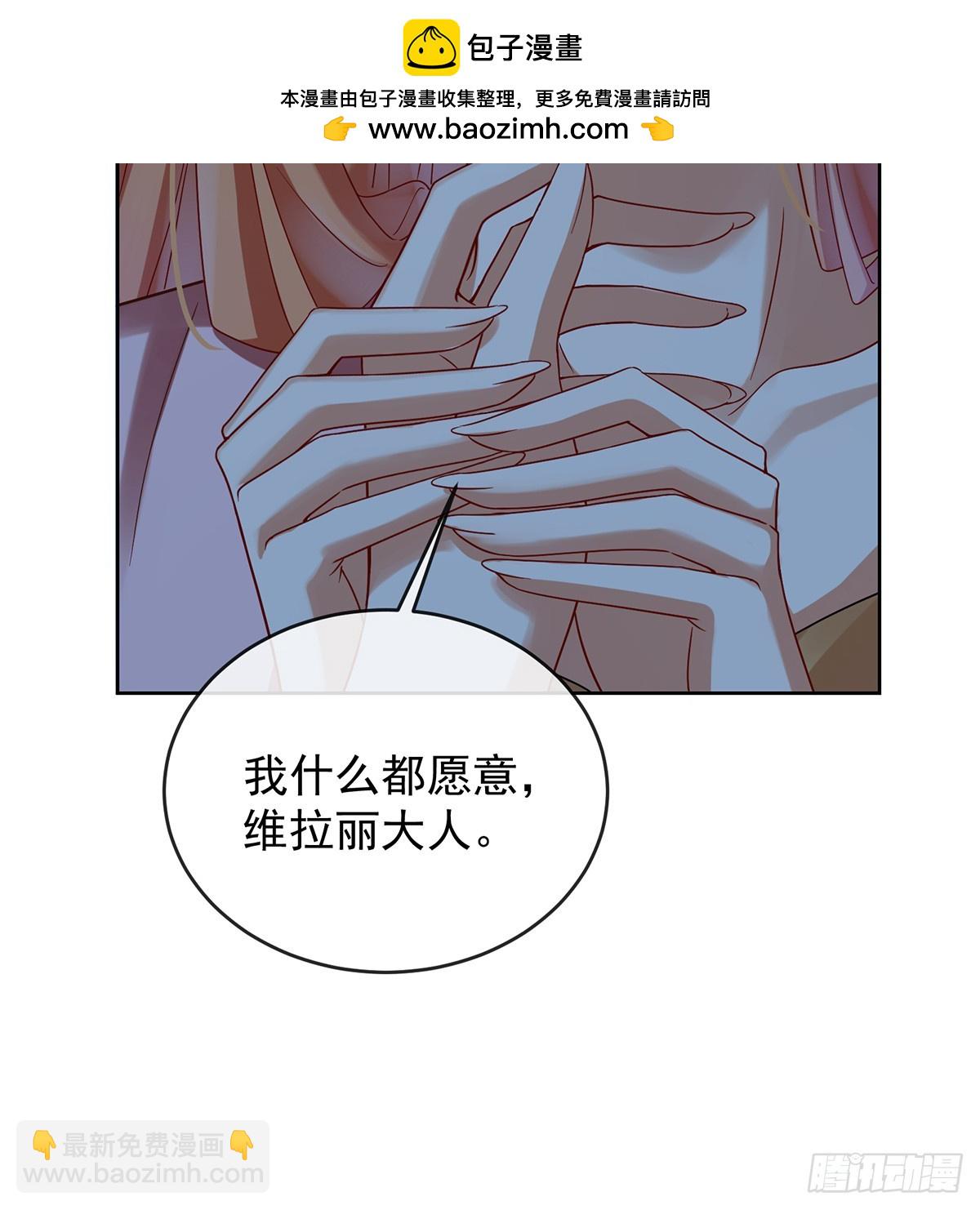 请许诺我一个吻(1/2)-第79话