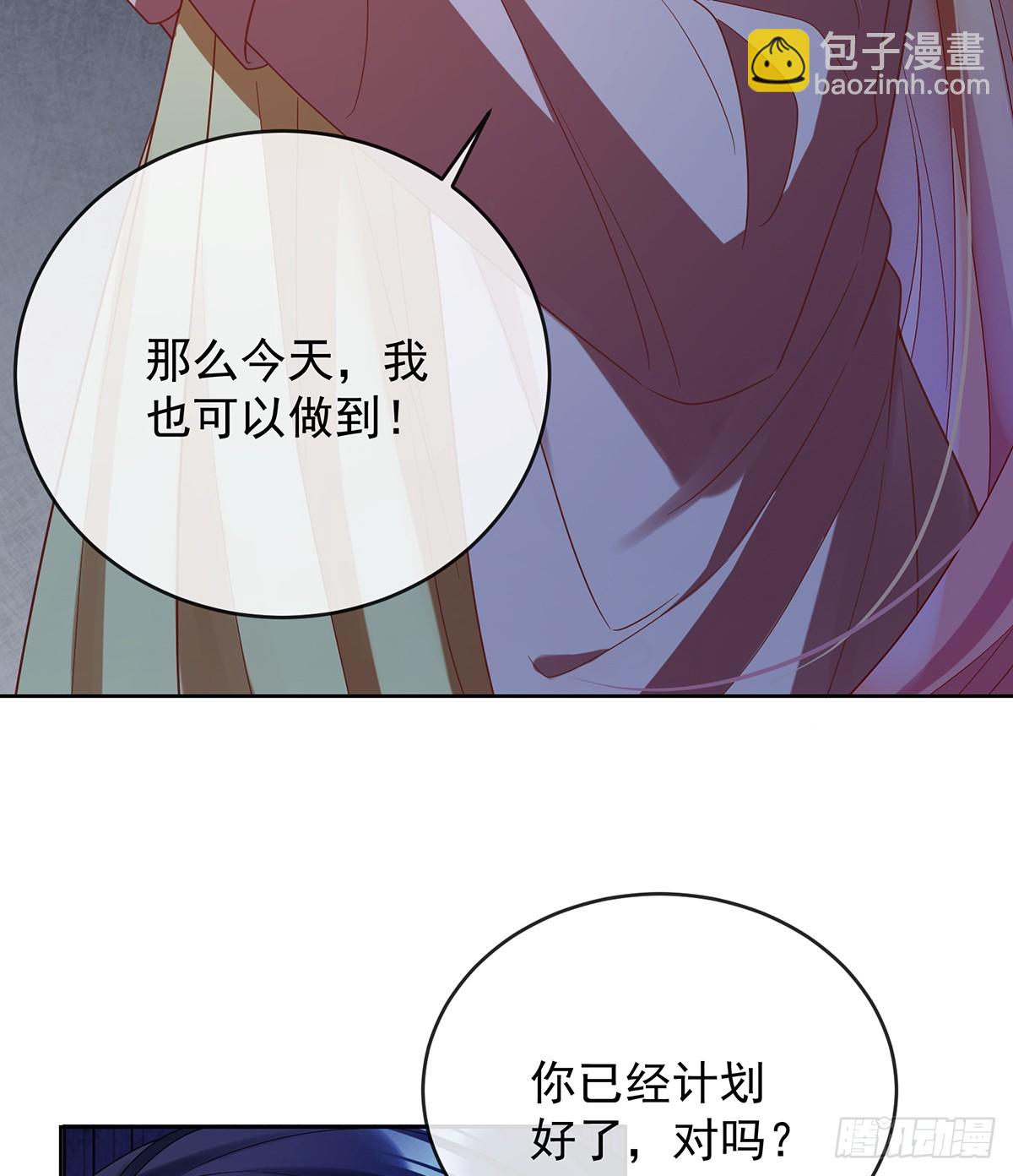 请许诺我一个吻(1/2)-第79话