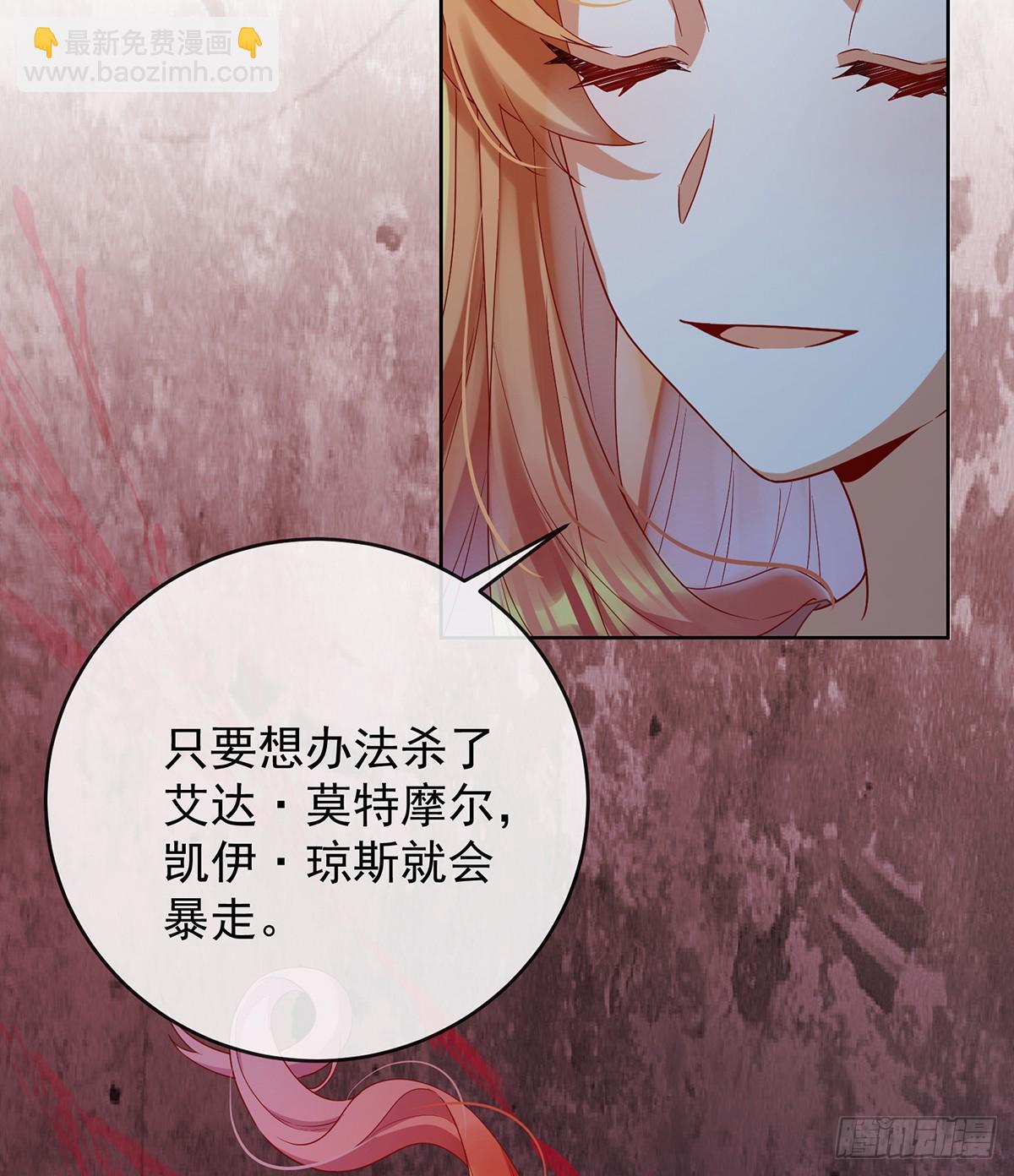 请许诺我一个吻(1/2)-第79话