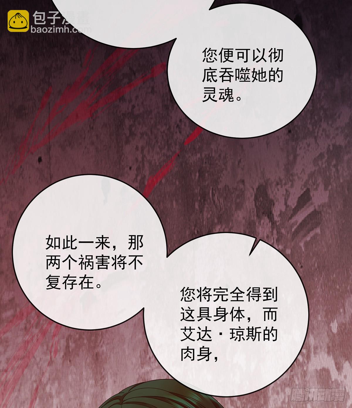 请许诺我一个吻(1/2)-第79话