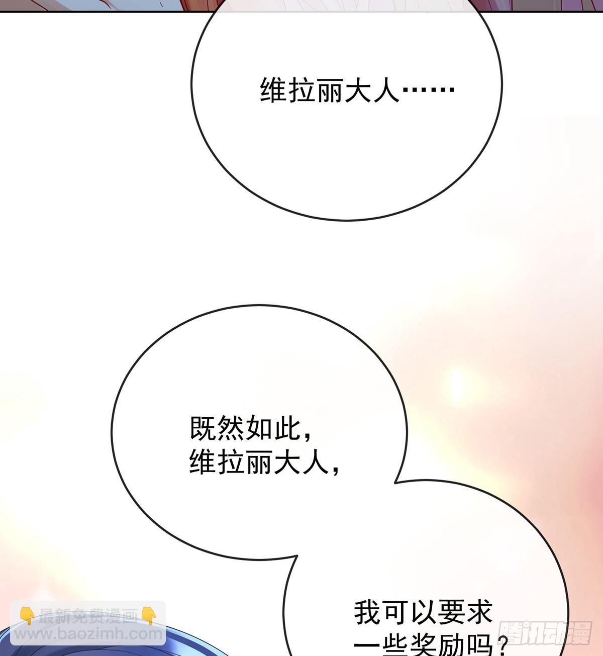 请许诺我一个吻(1/2)-第79话