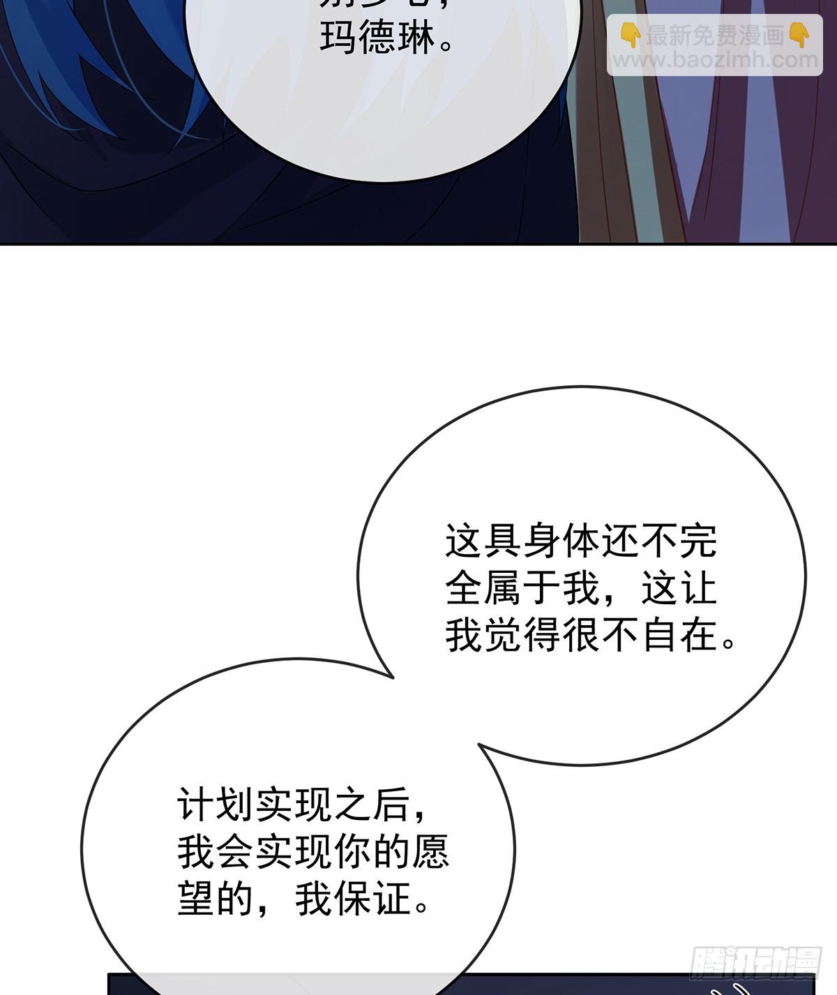 请许诺我一个吻(1/2)-第79话