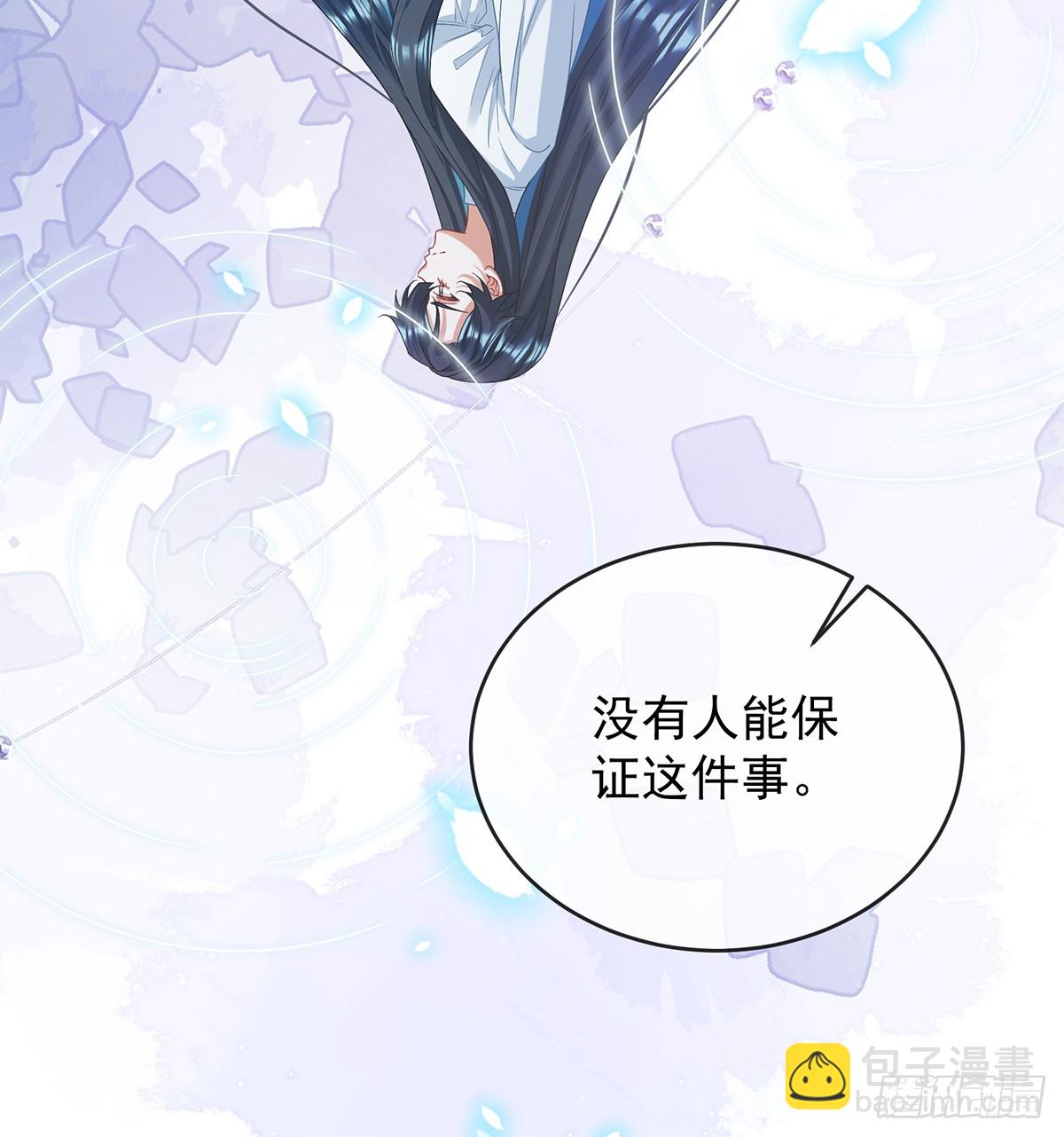 请许诺我一个吻(1/2)-第79话