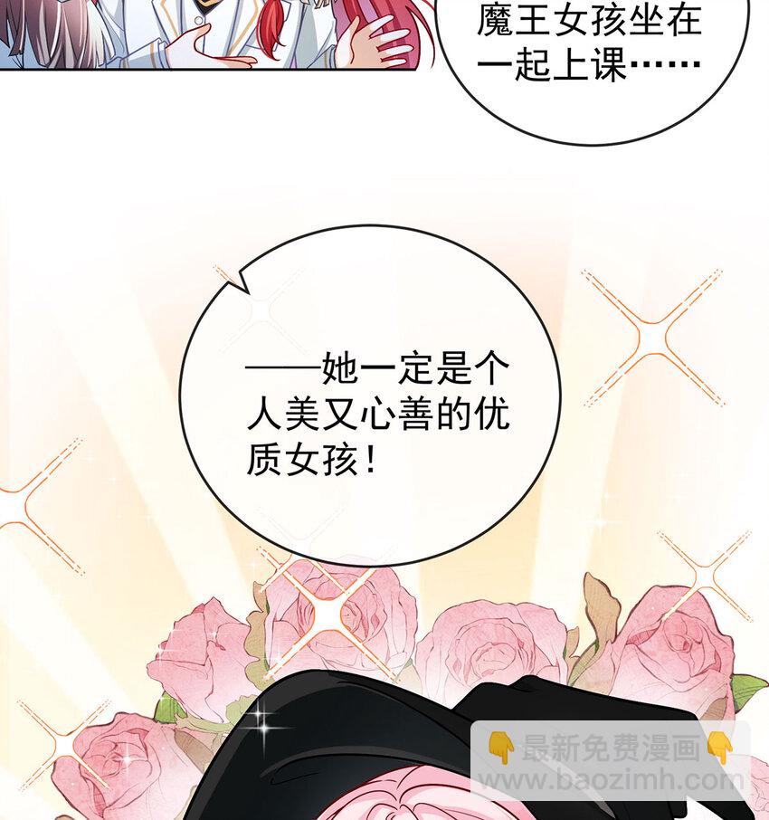 8 同桌是她(1/2)-第9话