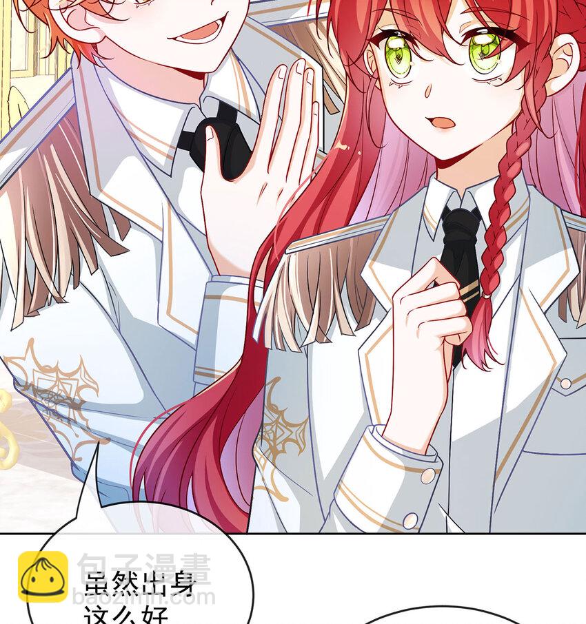 8 同桌是她(1/2)-第9话