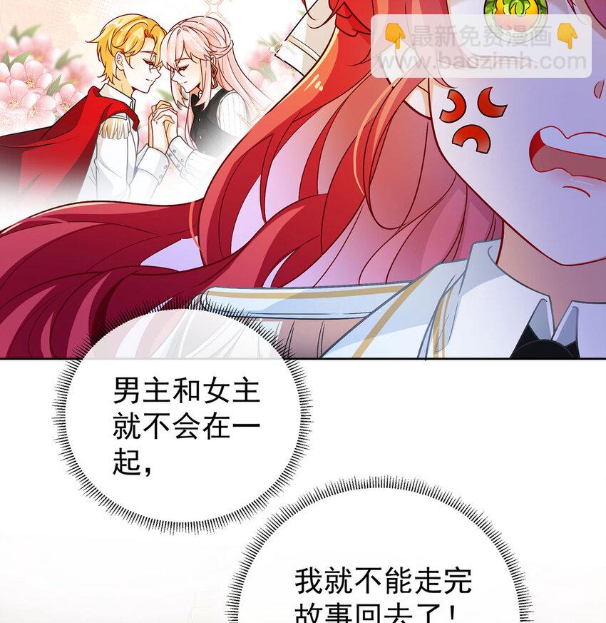 8 同桌是她(1/2)-第9话