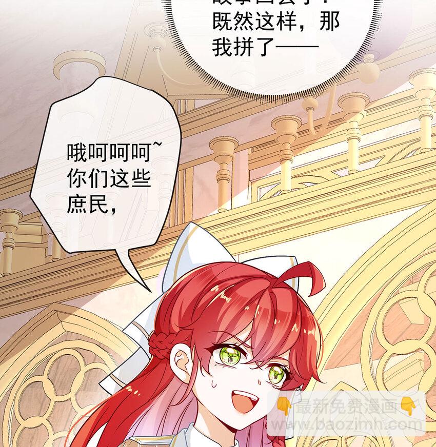 8 同桌是她(1/2)-第9话