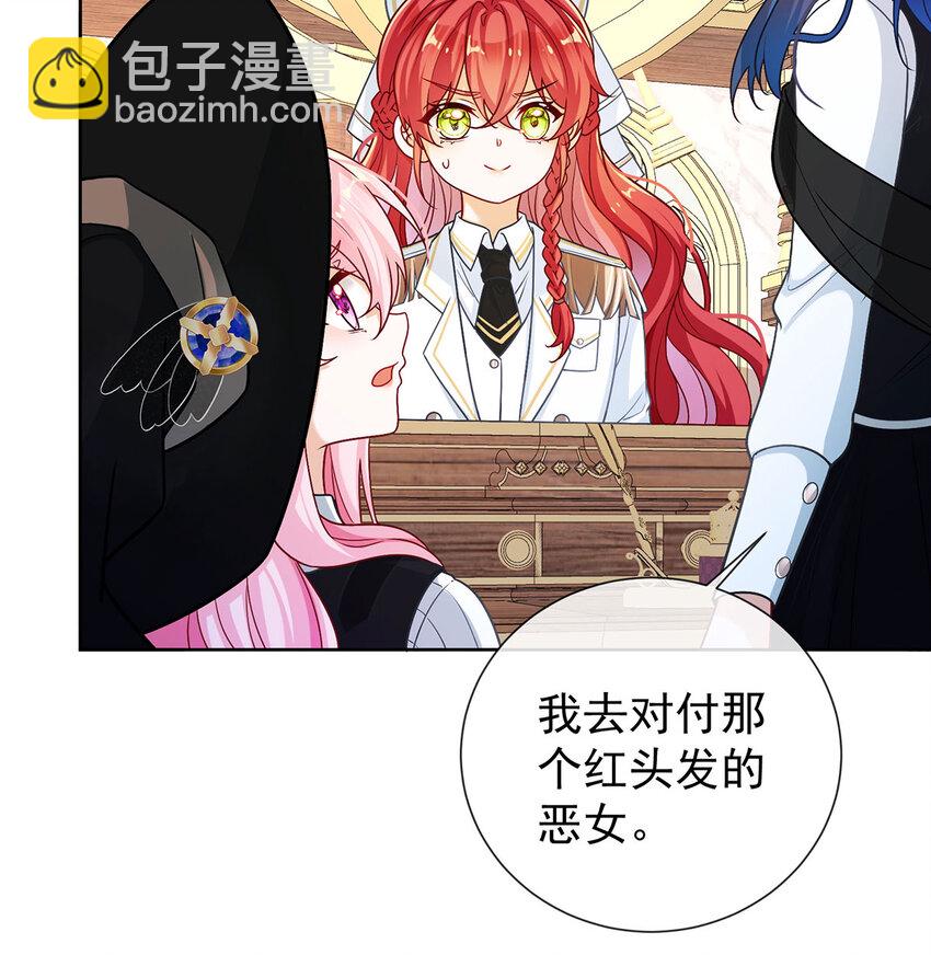 8 同桌是她(1/2)-第9话