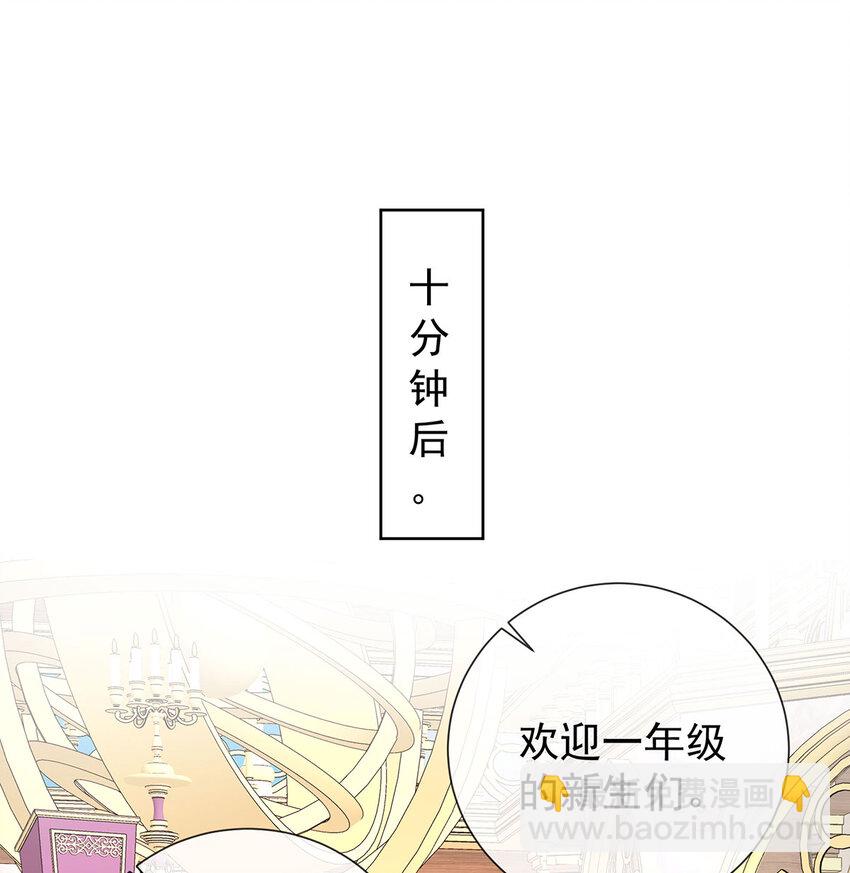 8 同桌是她(1/2)-第9话
