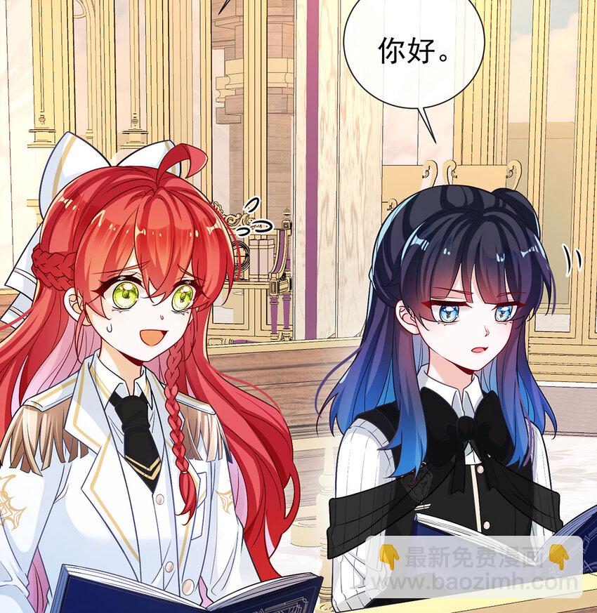 8 同桌是她(1/2)-第9话