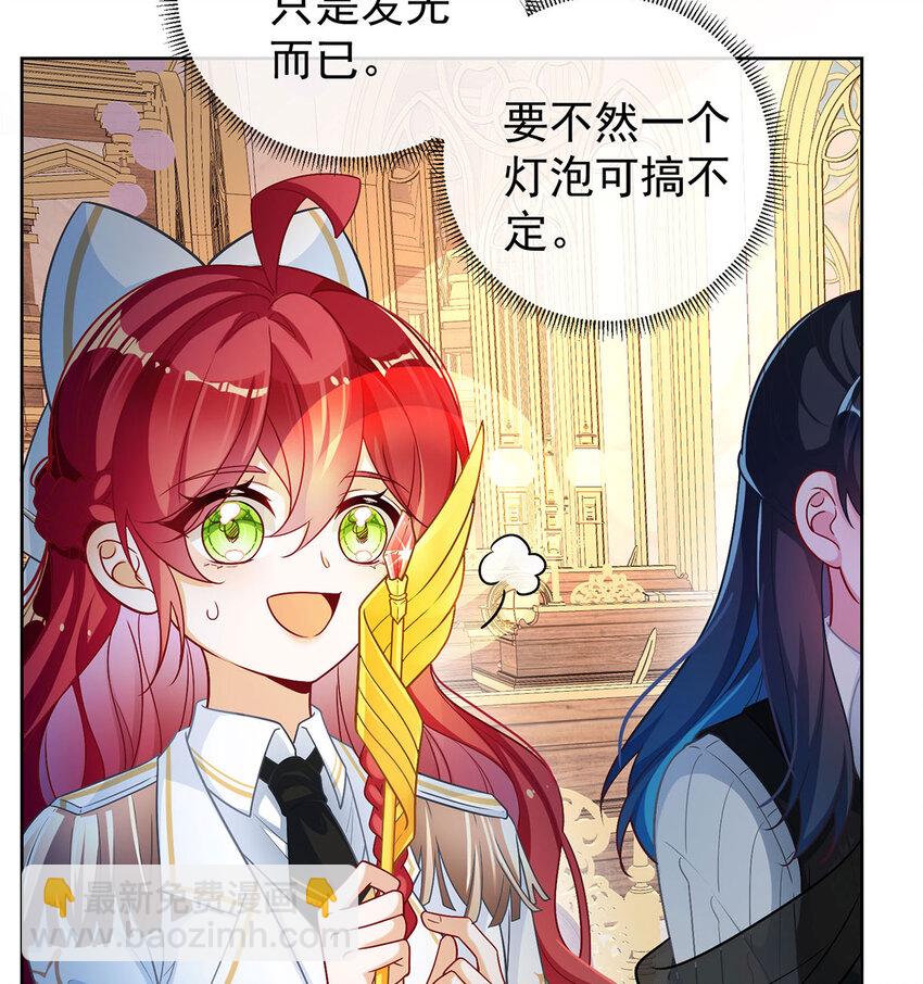 8 同桌是她(1/2)-第9话