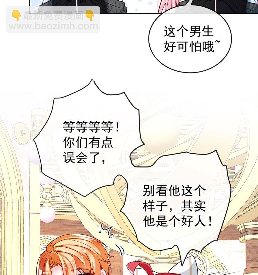 8 同桌是她(1/2)-第9话