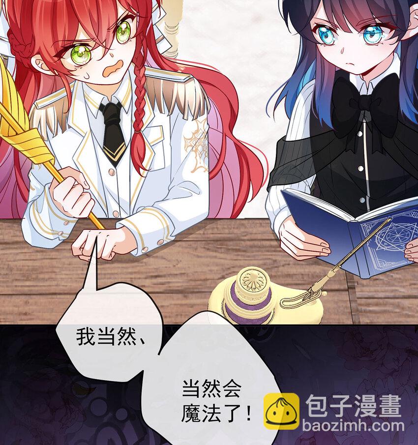 8 同桌是她(1/2)-第9话