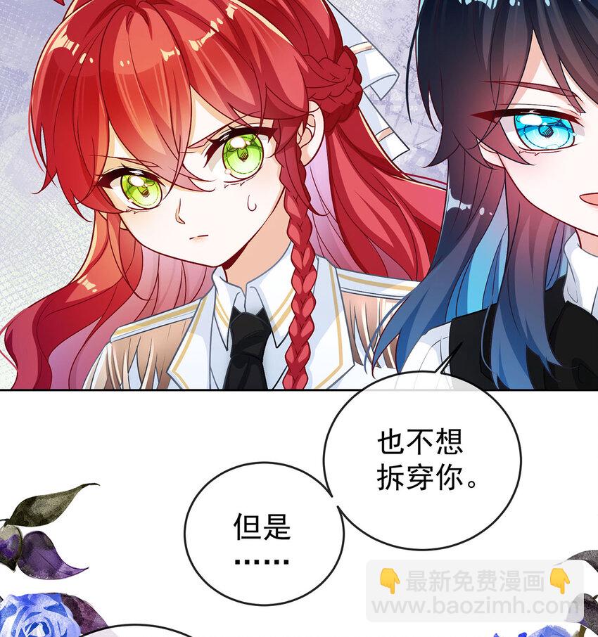 8 同桌是她(1/2)-第9话