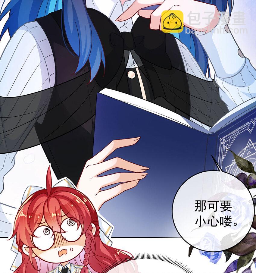 8 同桌是她(1/2)-第9话