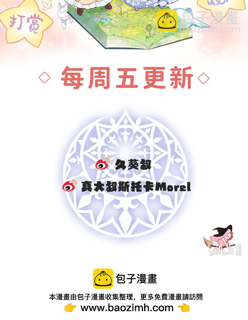 恶役千金与魔王小姐 - 8 同桌是她(2/2) - 3