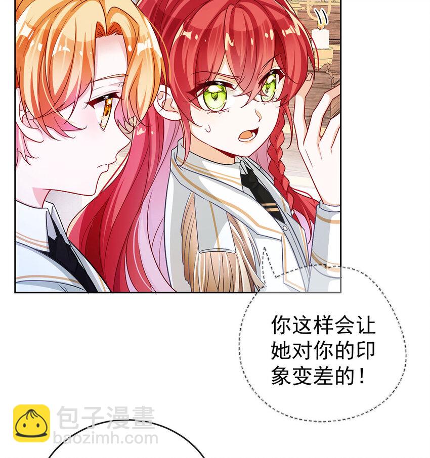 8 同桌是她(1/2)-第9话