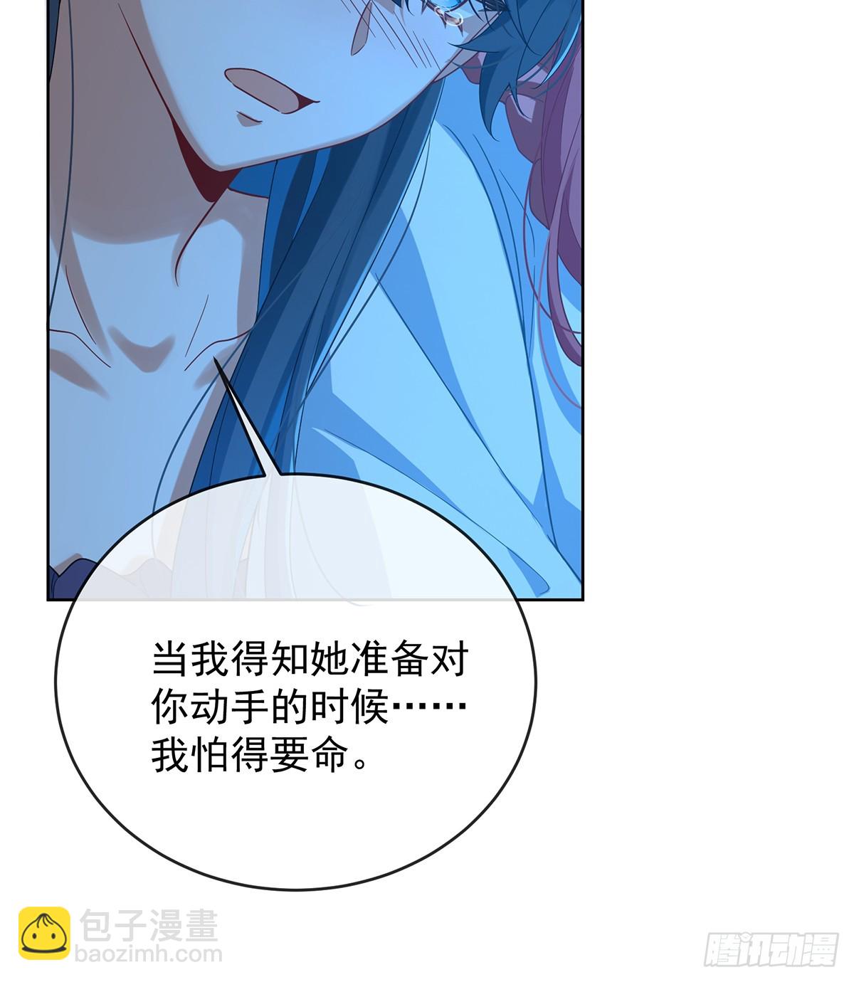 初吻是我的了！(1/2)-第81话