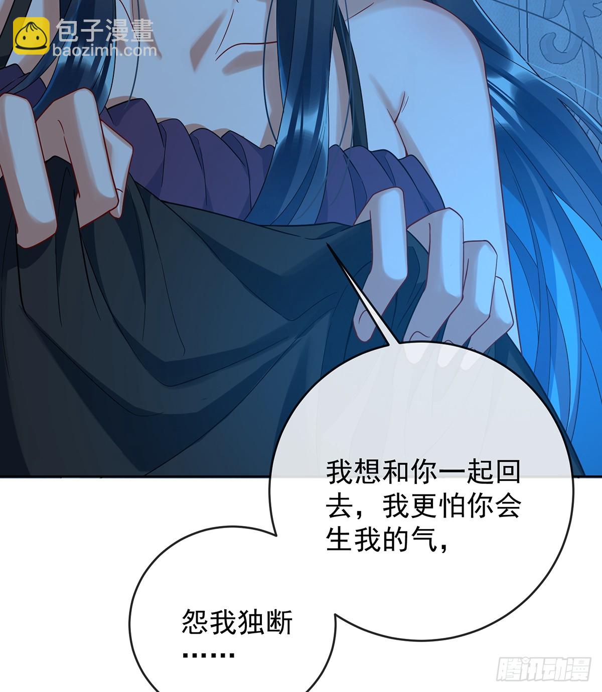 初吻是我的了！(1/2)-第81话