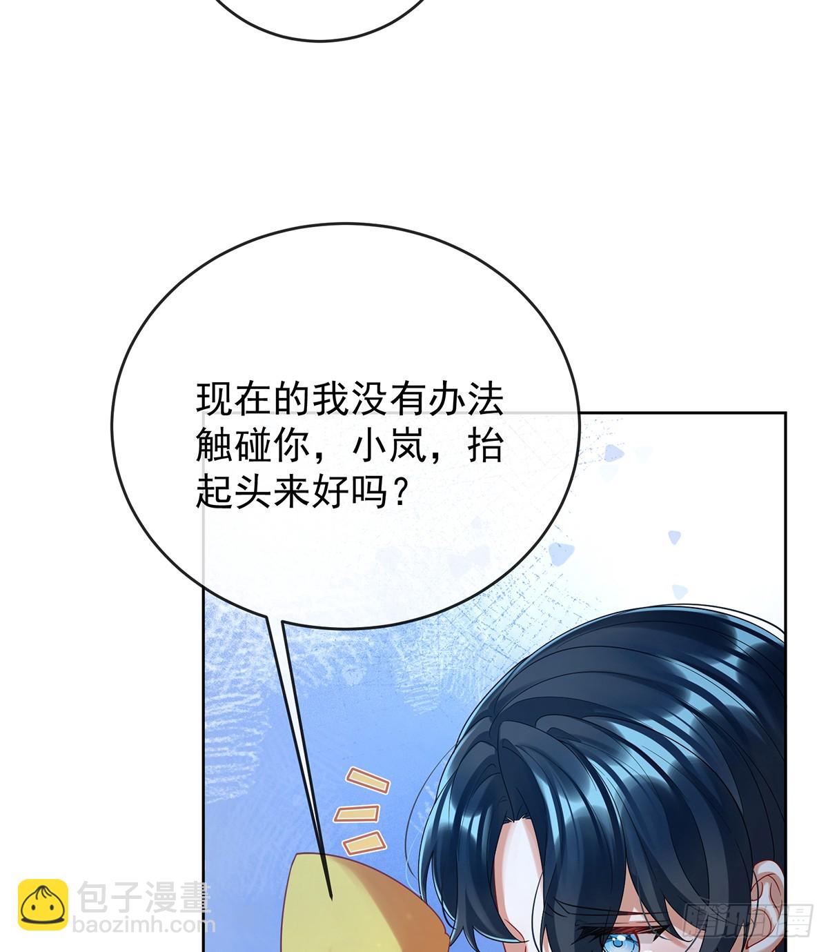 初吻是我的了！(1/2)-第81话