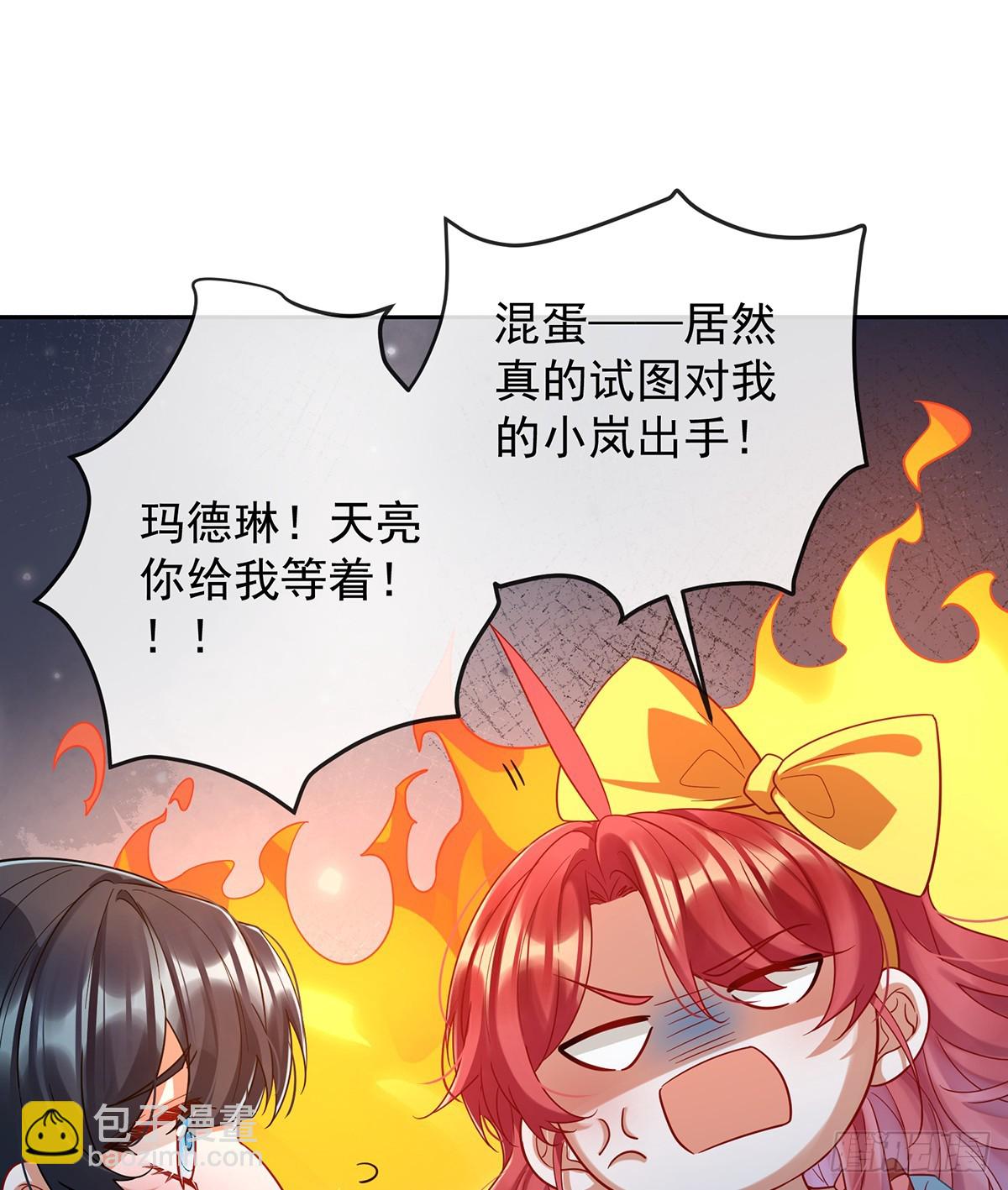 初吻是我的了！(1/2)-第81话