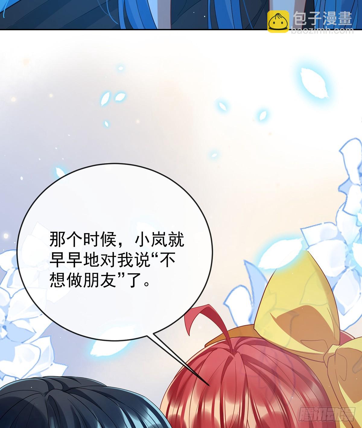 初吻是我的了！(1/2)-第81话