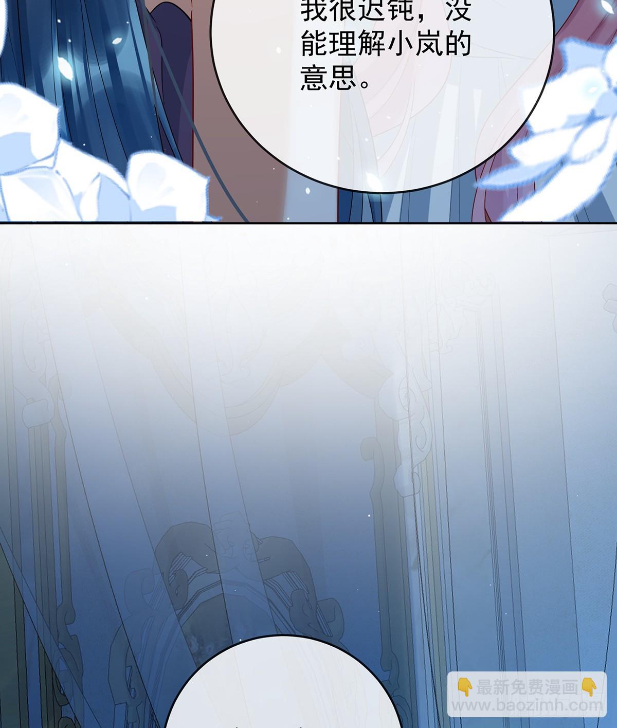 初吻是我的了！(1/2)-第81话