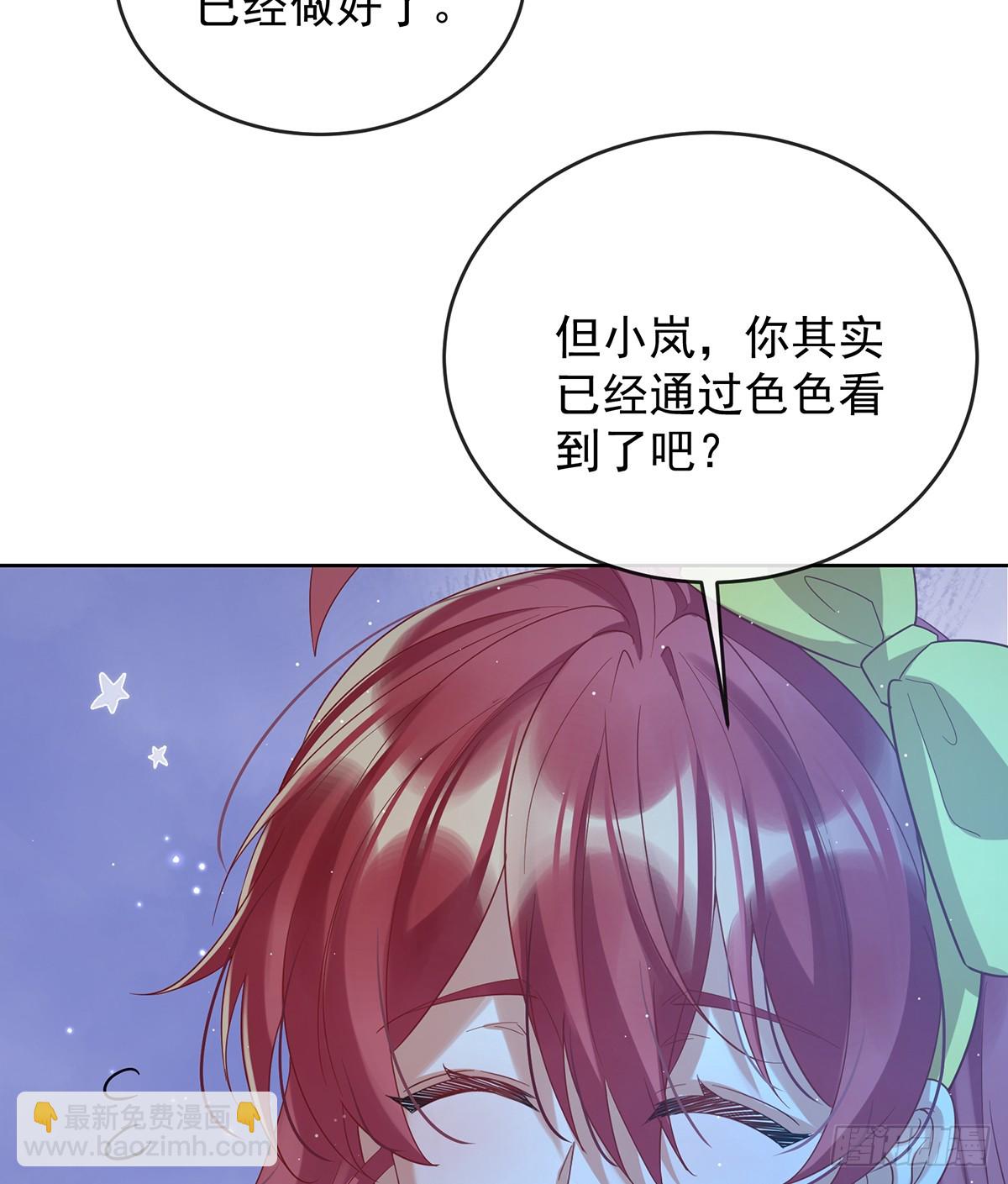 初吻是我的了！(1/2)-第81话