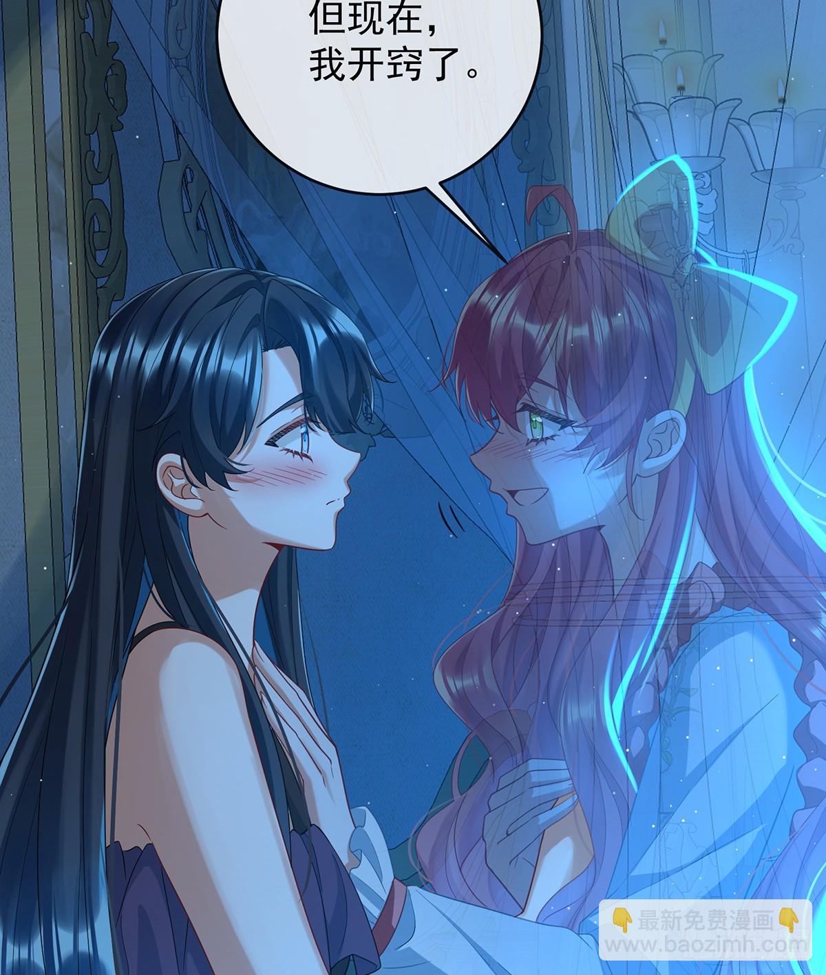 初吻是我的了！(1/2)-第81话