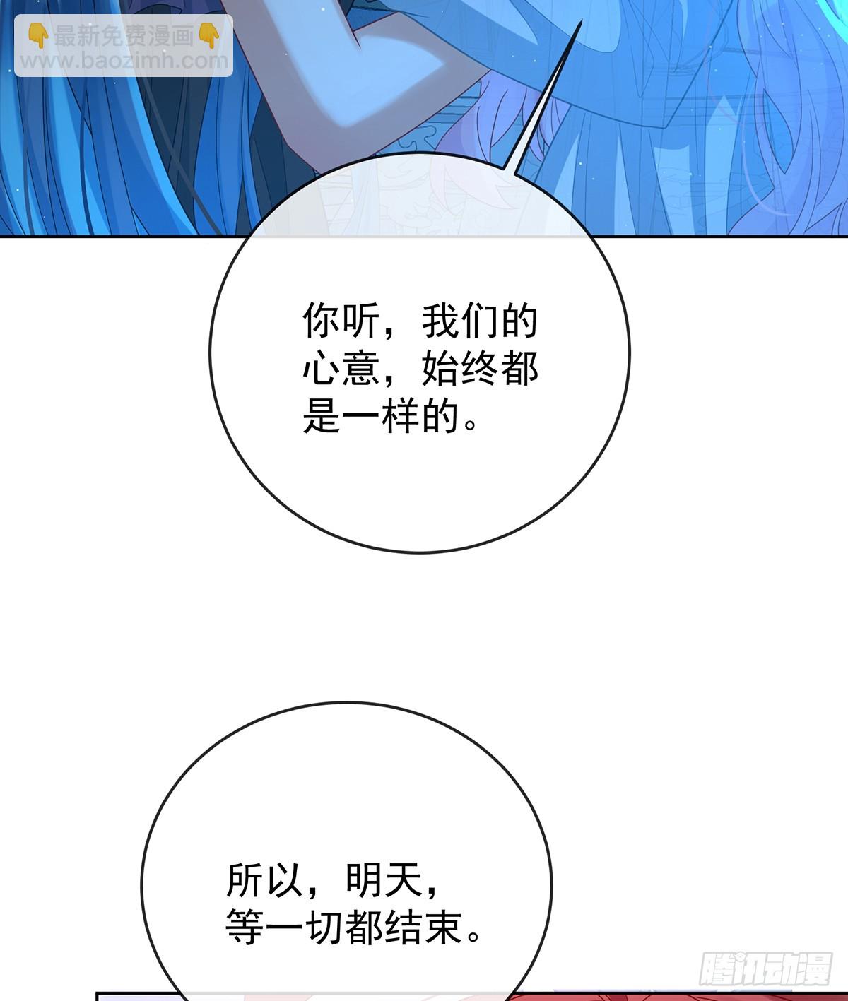 初吻是我的了！(1/2)-第81话