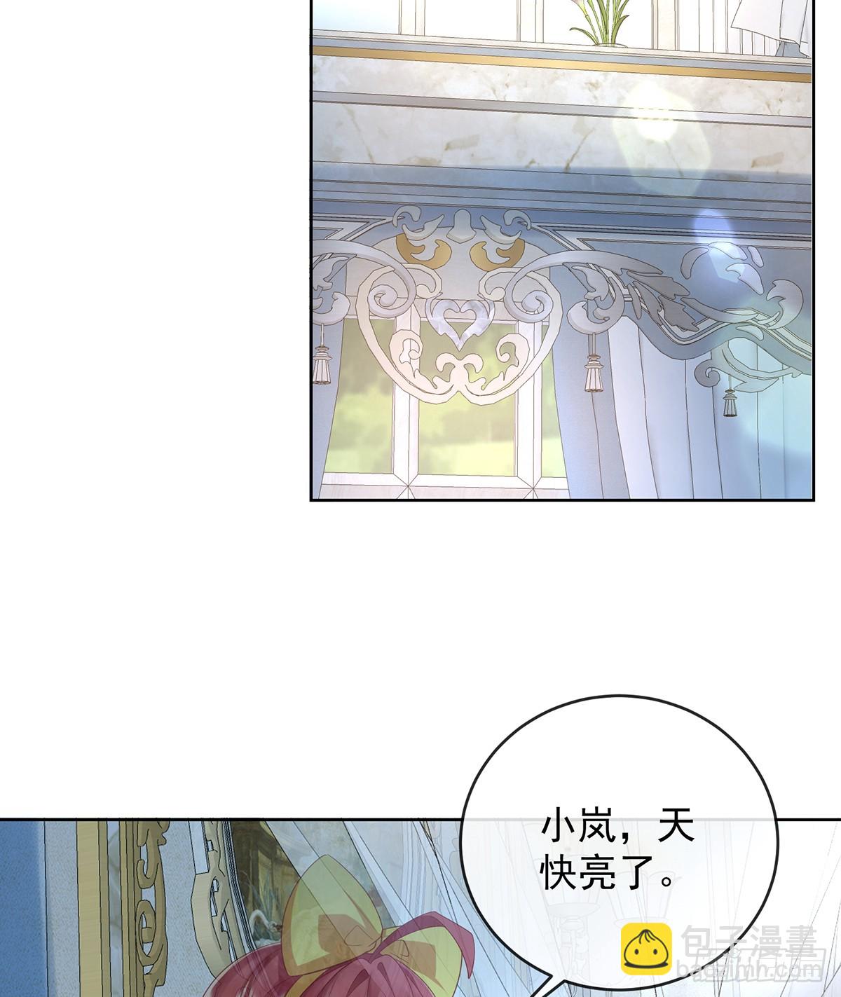 初吻是我的了！(1/2)-第81话