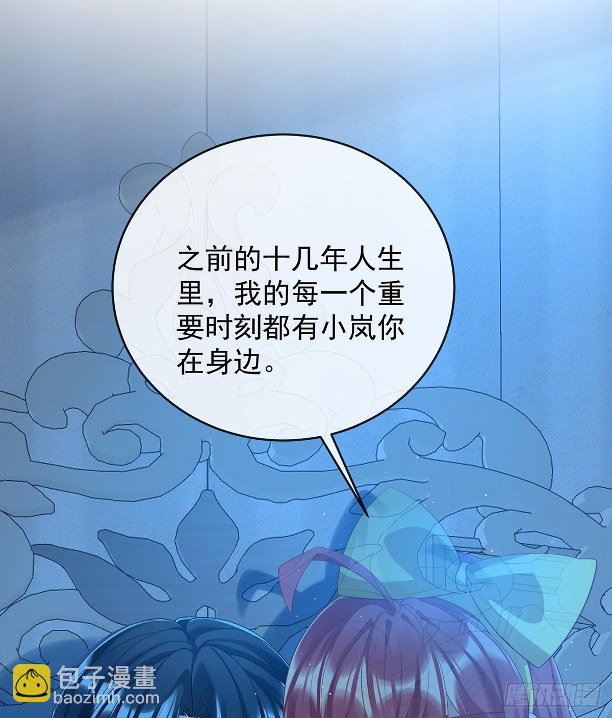 初吻是我的了！(1/2)-第81话