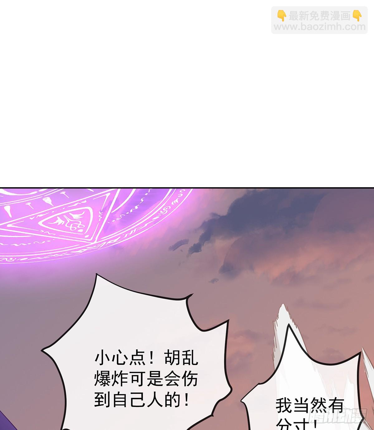 渔翁得利(1/2)-第85话