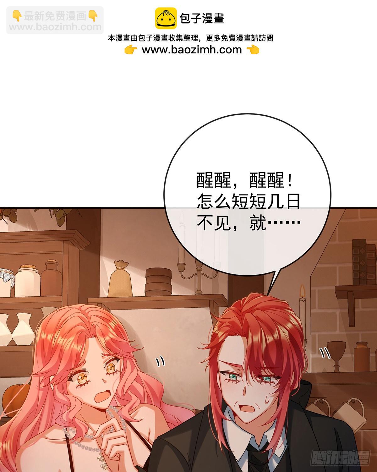 渔翁得利(1/2)-第85话