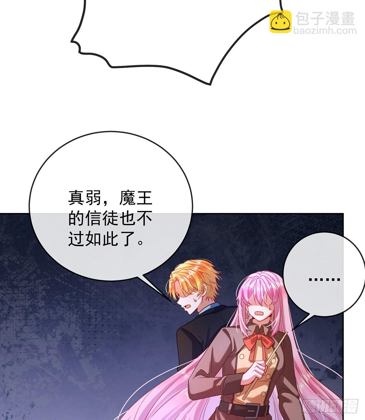 渔翁得利(1/2)-第85话