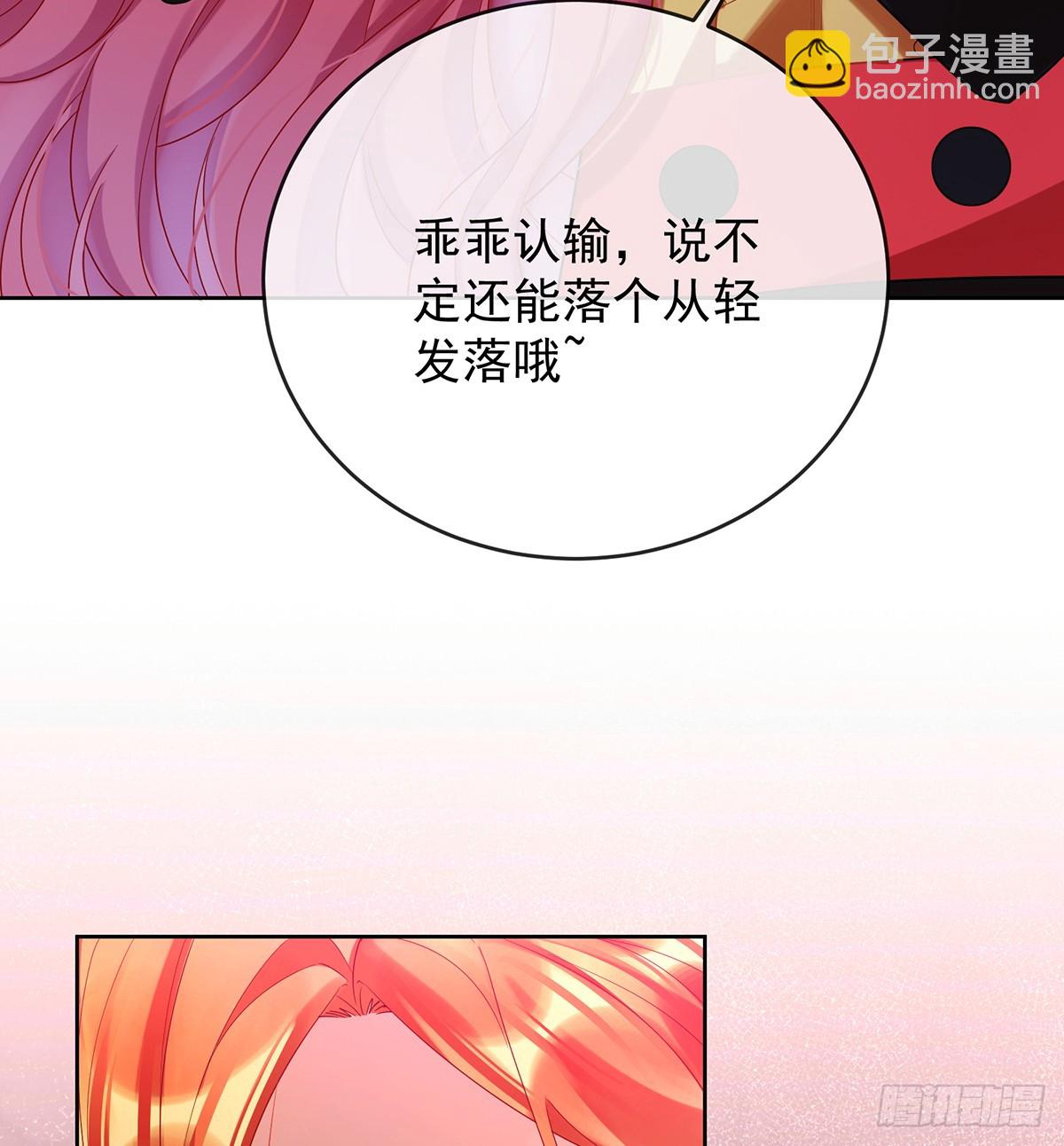 渔翁得利(1/2)-第85话