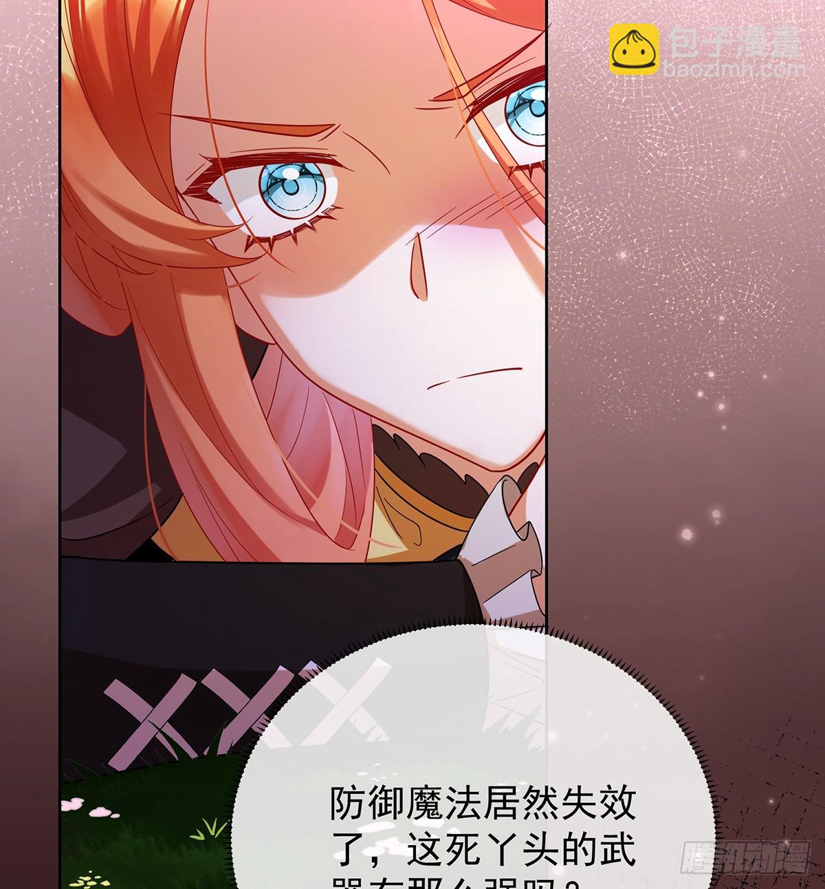 渔翁得利(1/2)-第85话