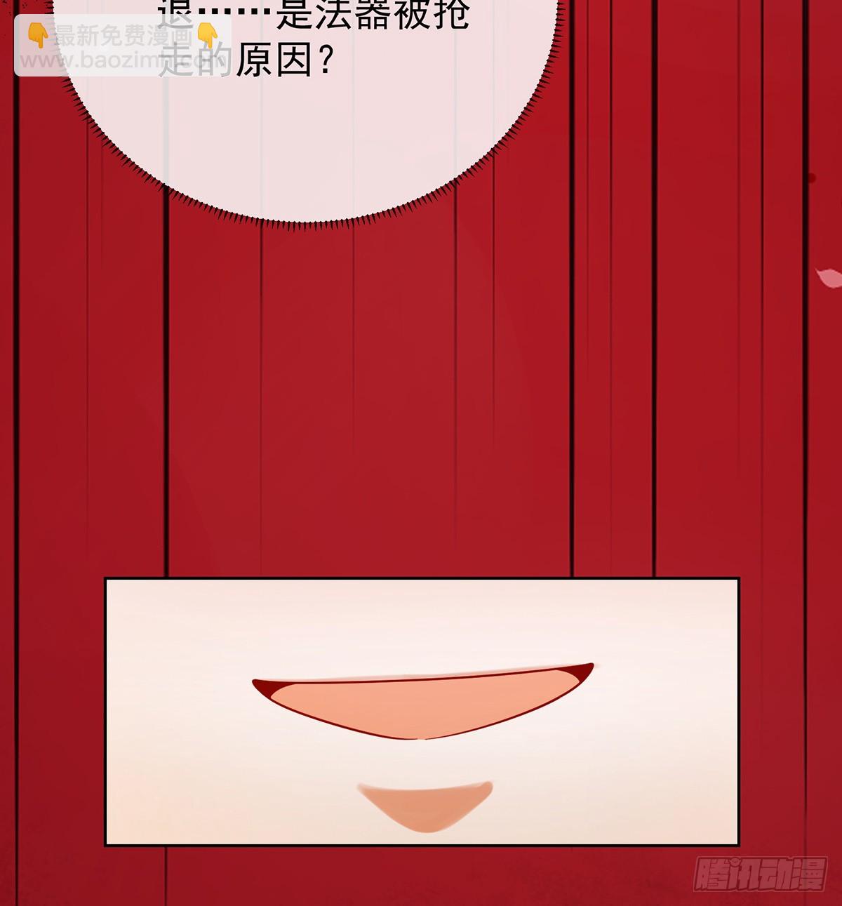 渔翁得利(1/2)-第85话