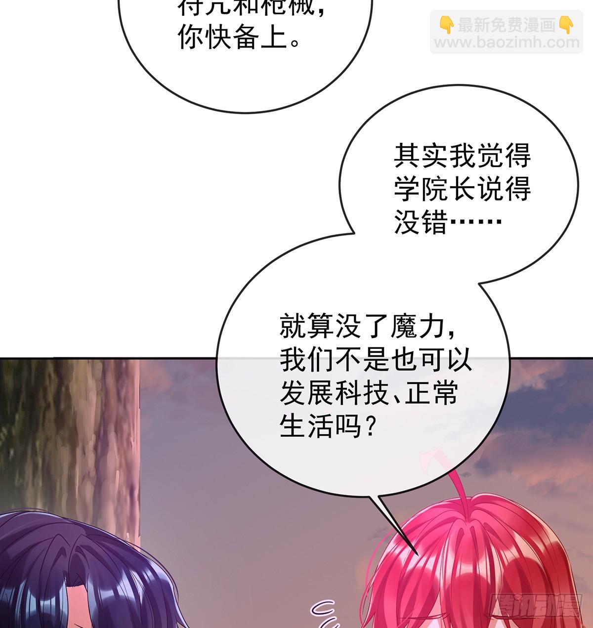 消灭魔女(1/2)-第87话