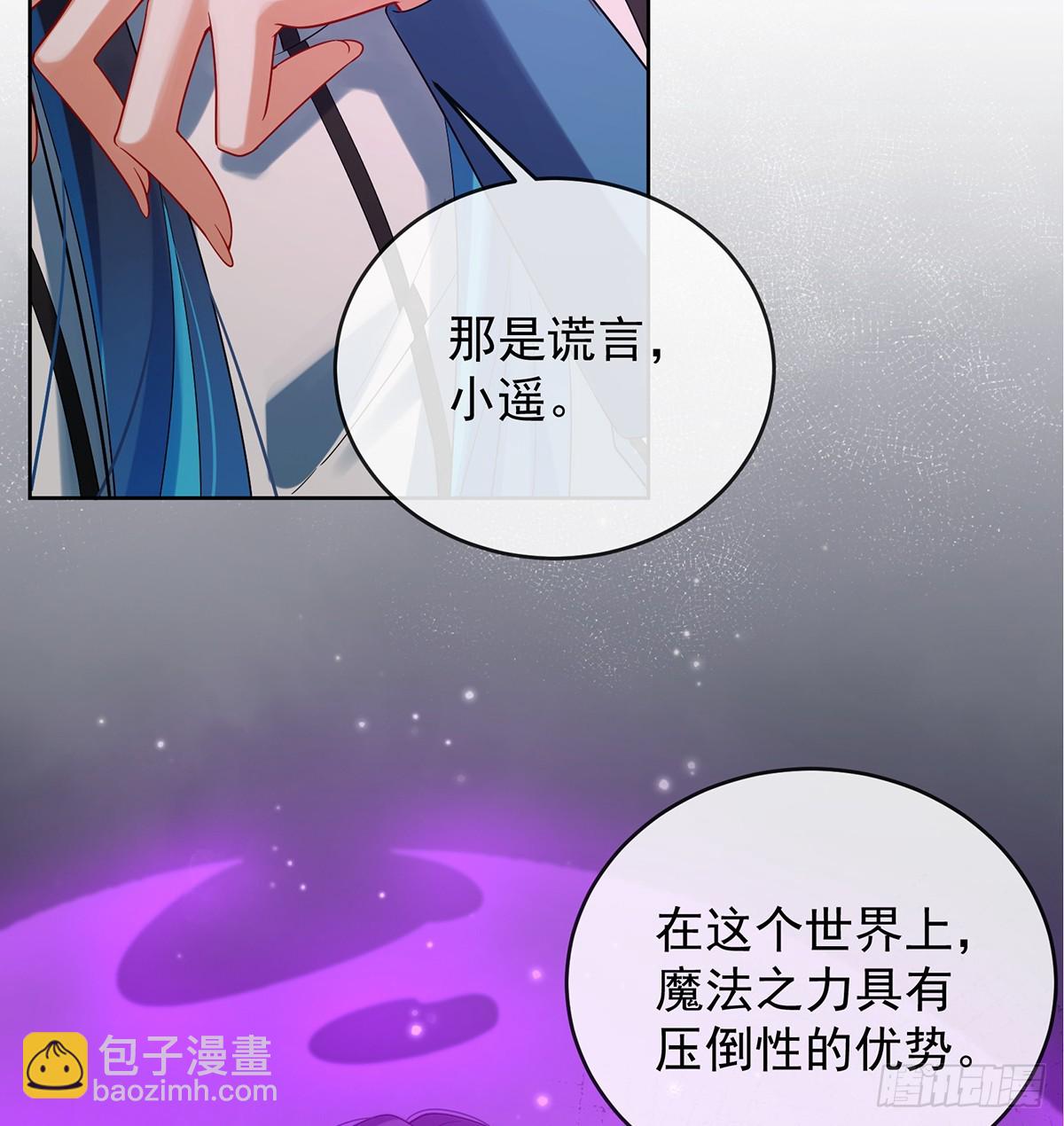 消灭魔女(1/2)-第87话