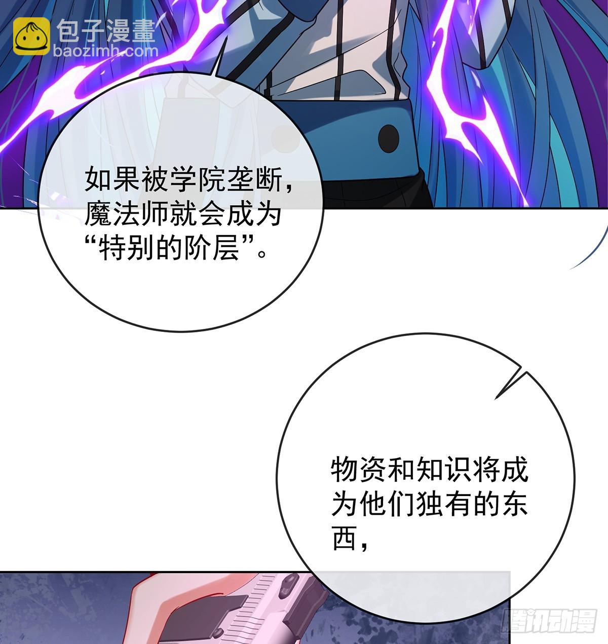 消灭魔女(1/2)-第87话