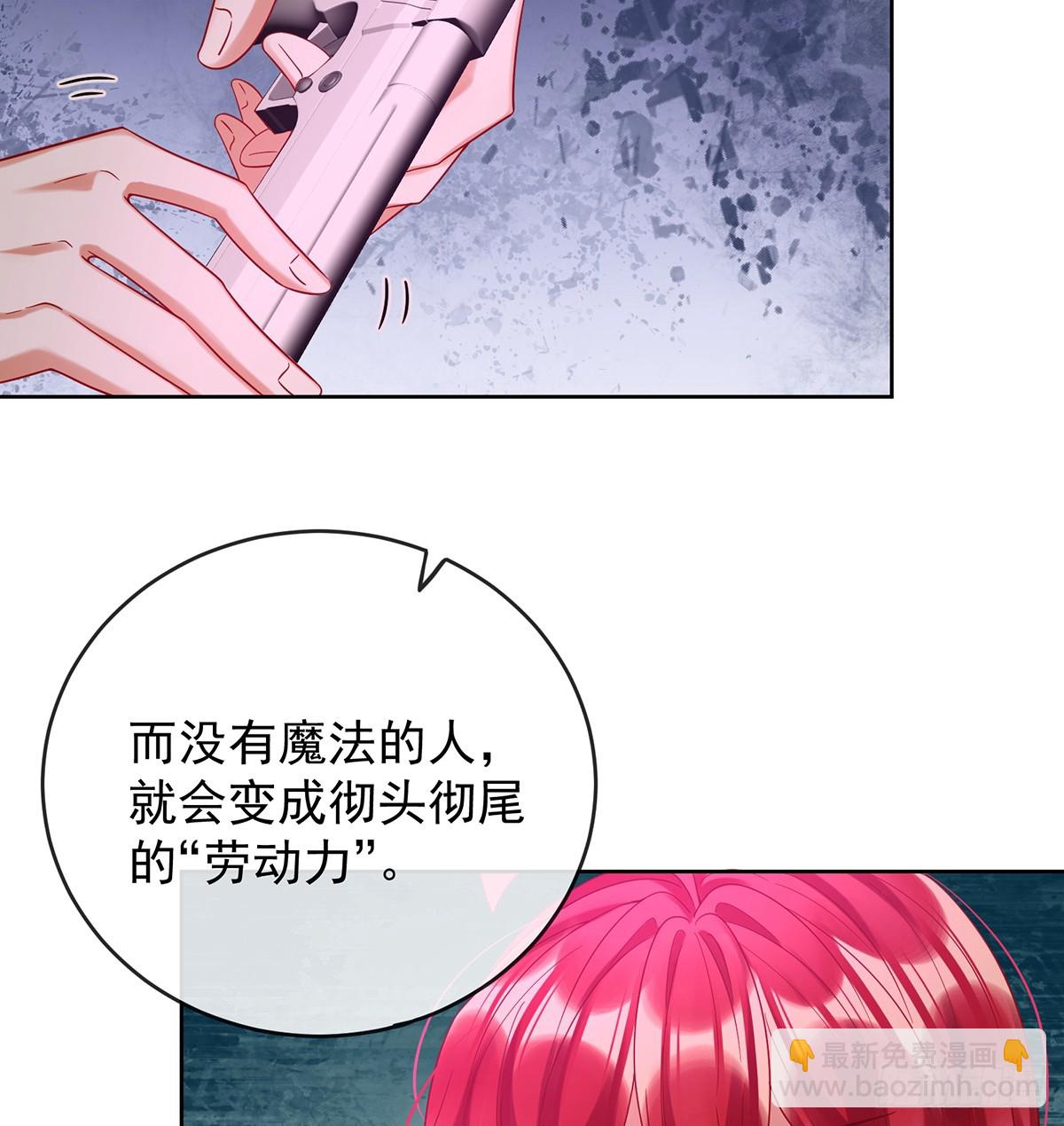 消灭魔女(1/2)-第87话