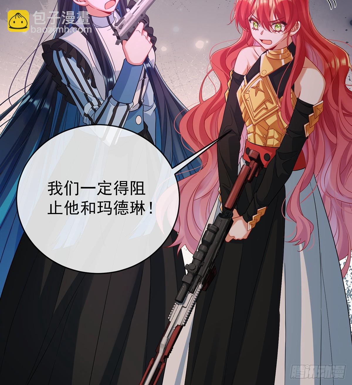 消灭魔女(1/2)-第87话