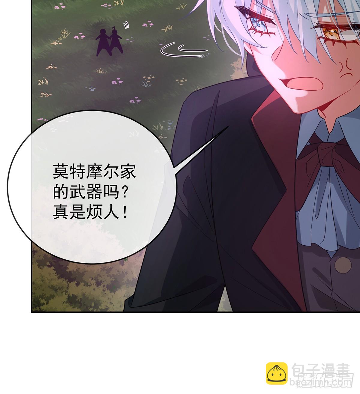 消灭魔女(1/2)-第87话