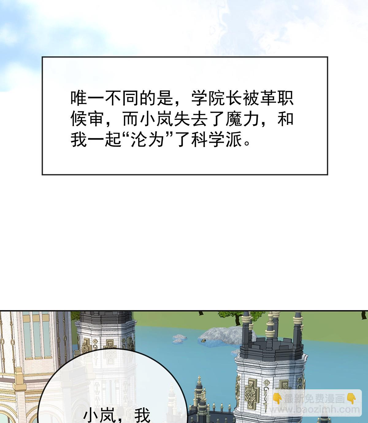 第85话 新世代(1/2)-第89话