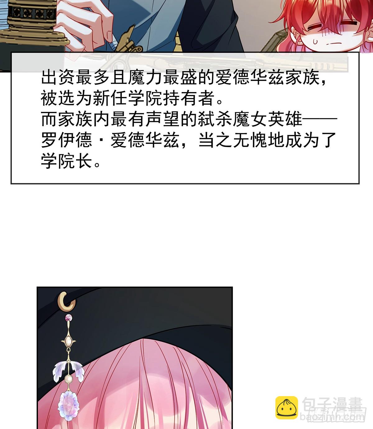 第85话 新世代(1/2)-第89话