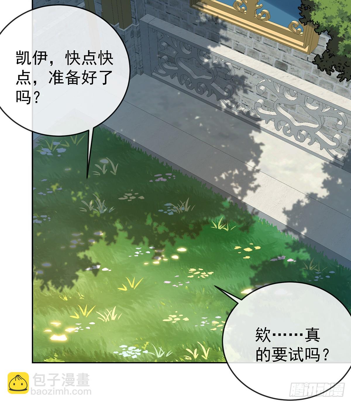 第85话 新世代(1/2)-第89话