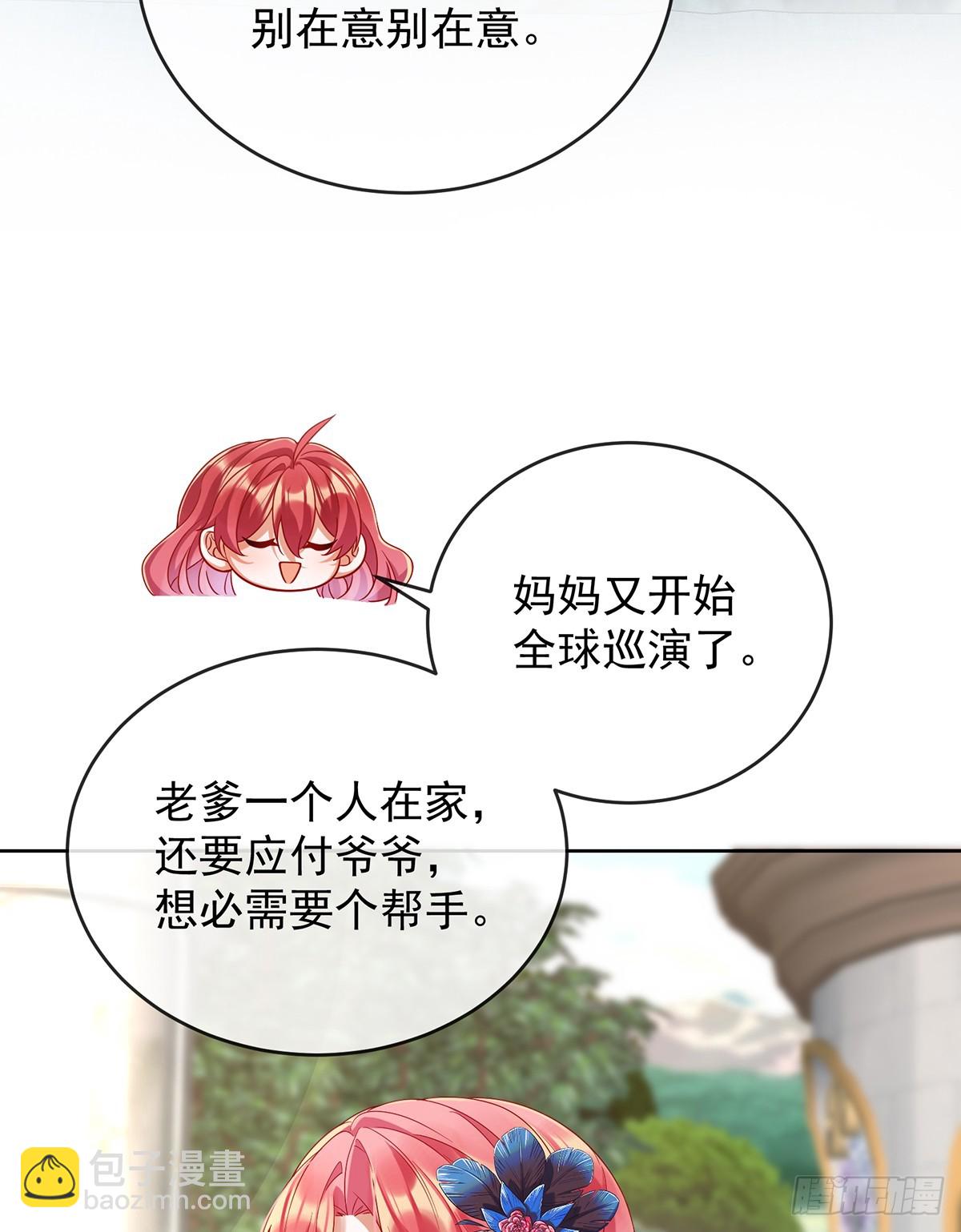 两世之约(1/2)-第105话