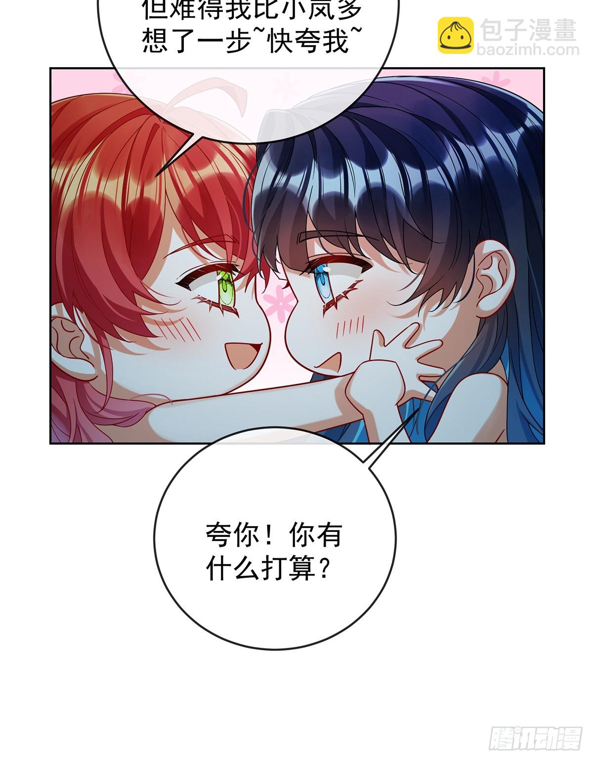 两世之约(1/2)-第105话