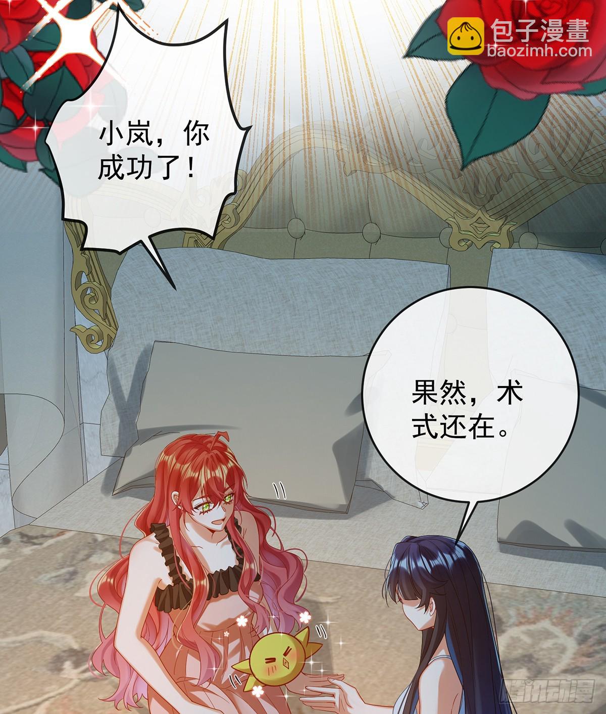 两世之约(1/2)-第105话